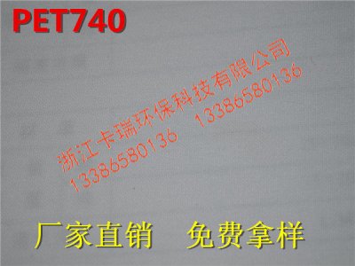 PET740涤纶短