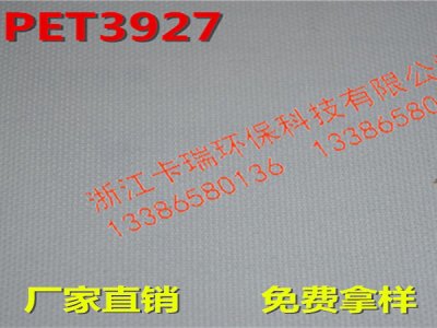 PET3927涤短