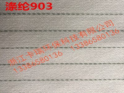 涤纶903