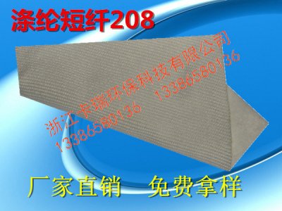 涤纶短纤208拉毛