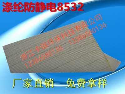 涤纶防静电F8532