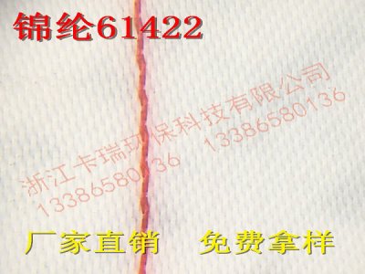锦纶61422 增白 背面
