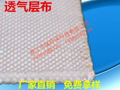 透气层布